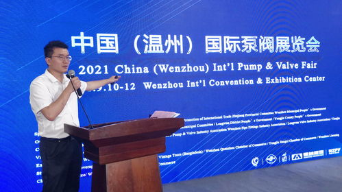2021中巴泵閥產業跨境投資交流會在京舉行，深化合作與投資機遇