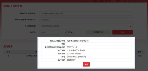 人人車關(guān)聯(lián)公司成被執(zhí)行人，執(zhí)行標(biāo)的超1500萬涉軟件技術(shù)轉(zhuǎn)讓